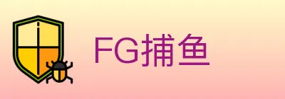 FG捕鱼 logo